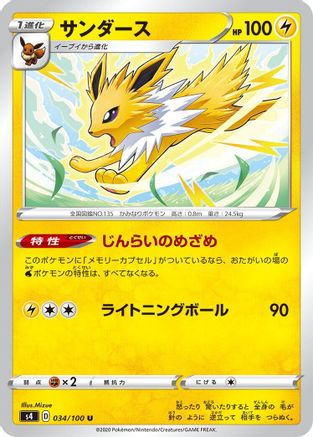 Jolteon (034/100) - S4 Amazing Volt Tackle