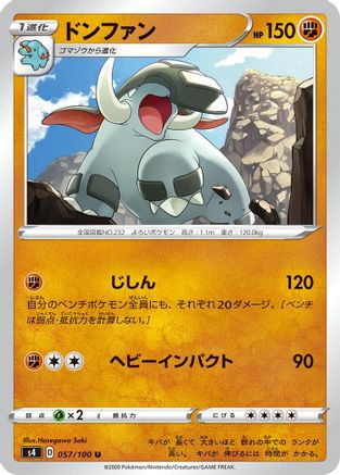 Donphan (057/100) - S4 Amazing Volt Tackle