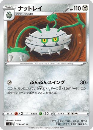 Ferrothorn (079/100) - S4 Amazing Volt Tackle