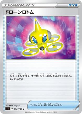 Drone Rotom (090/100) - S4 Amazing Volt Tackle
