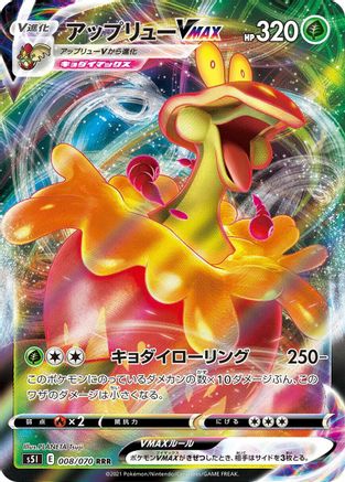 Flapple VMAX - 008/070 (008/070) - S5I Single Strike Master Holofoil
