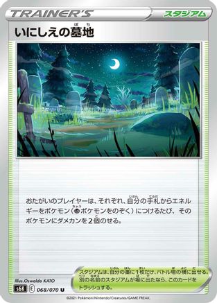 Old Cemetery (068/070) - S6K JetBlack Spirit