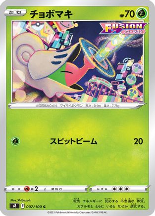 Shelmet (007/100) - S8 Fusion Arts