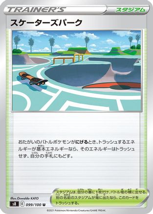 Skaters' Park (099/100) - S8 Fusion Arts