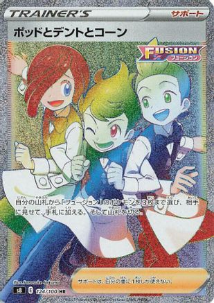 Chili & Cilan & Cress - 124/100 (124/100) - S8 Fusion Arts Holofoil