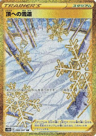 Path to the Peak (088/067) - S10D Time Gazer Holofoil