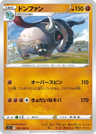 Donphan (059/100) - S11 Lost Abyss