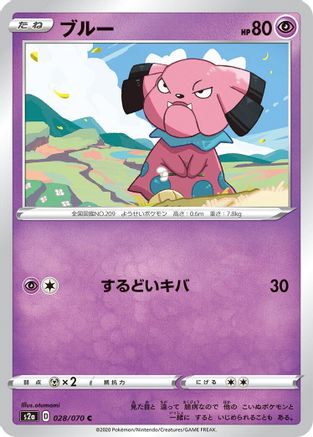 Snubbull (028/070) - S2a Explosive Walker