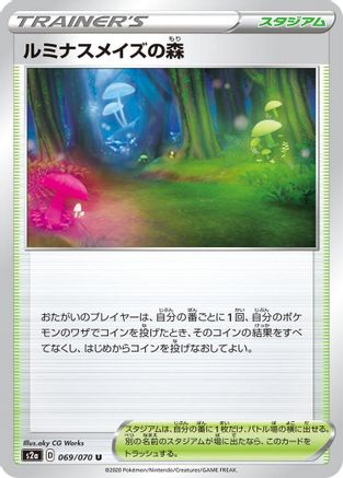 Glimwood Tangle (069/070) - S2a Explosive Walker