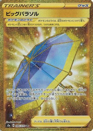 Big Parasol - 086/070 (086/070) - S2a Explosive Walker Holofoil