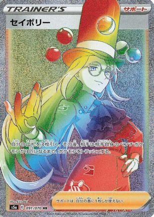 Avery - 091/070 (091/070) - S5a Peerless Fighters Holofoil