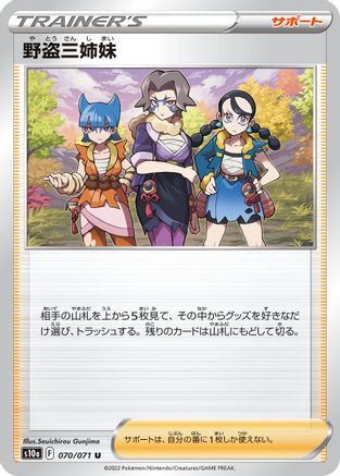 Miss Fortune Sisters - 070/071 (070/071) - S10a Dark Phantasma