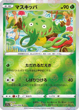 Carnivine (Poke Ball Pattern) (004/068) - S11a Incandescent Arcana Holofoil