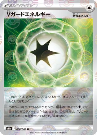 V Guard Energy - 068/068 (Poke Ball Pattern) (068/068) - S11a Incandescent Arcana Holofoil
