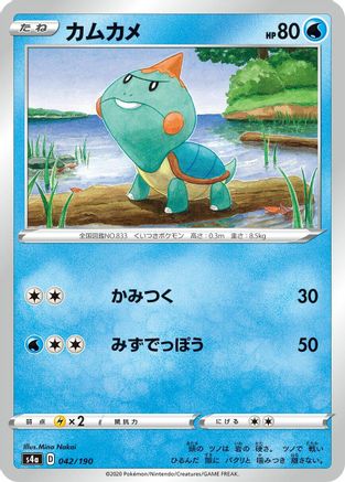 Chewtle - 042/190 (042/190) - S4a Shiny Star V