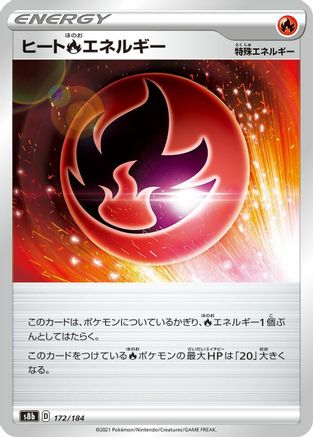 Heat R Energy - 172/184 (172/184) - S8b VMAX Climax