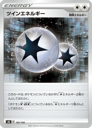Twin Energy (183/184) - S8b VMAX Climax