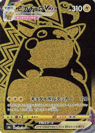 Pikachu VMAX - 279/184 (279/184) - S8b VMAX Climax Holofoil