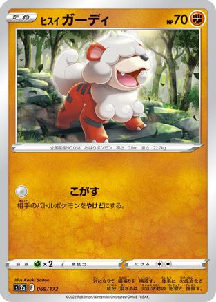 Hisuian Growlithe (069/172) - S12a VSTAR Universe