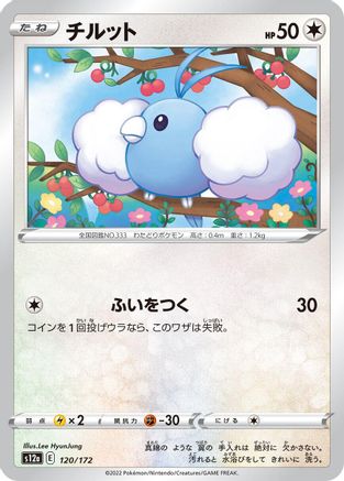 Swablu - 120/172 (120/172) - S12a VSTAR Universe