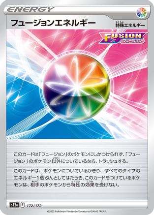 Fusion Strike Energy (172/172) - S12a VSTAR Universe