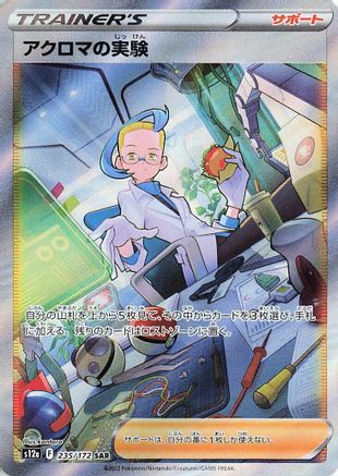 Colress's Experiment - 235/172 (235/172) - S12a VSTAR Universe Holofoil