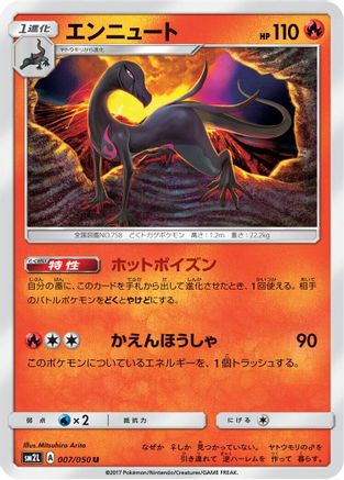 Salazzle (007/050) - SM2L Alolan Moonlight