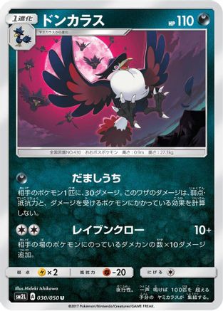 Honchkrow (030/050) - SM2L Alolan Moonlight