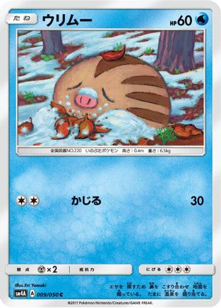 Swinub (009/050) - SM4A Ultradimensional Beasts