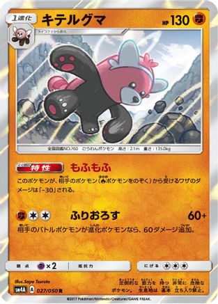 Bewear (027/050) - SM4A Ultradimensional Beasts Holofoil