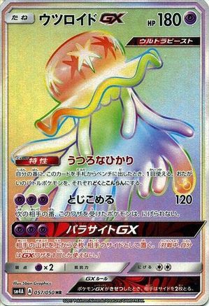 Nihilego GX - 057/050 (057/050) - SM4A Ultradimensional Beasts Holofoil
