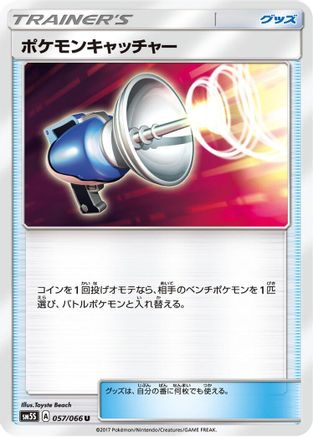 Pokemon Catcher (057/066) - SM5S Ultra Sun
