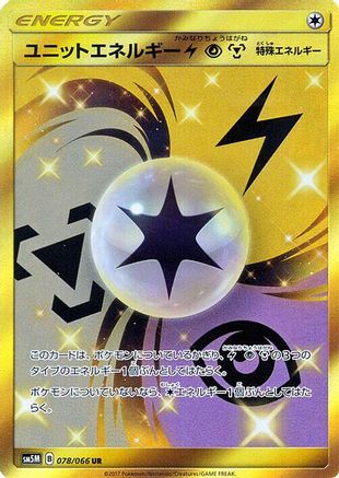 Unit Energy LPM - 078/066 (078/066) - SM5M Ultra Moon Holofoil