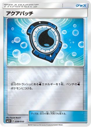 Aqua Patch (038/050) - SM5 Ultra Force Holofoil