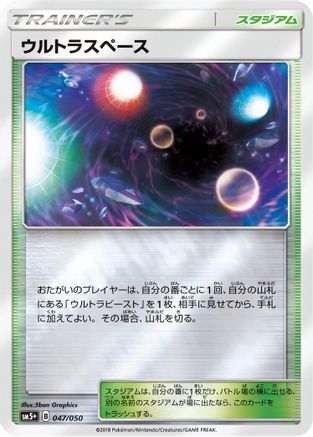 Ultra Space (047/050) - SM5 Ultra Force Holofoil