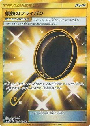 Metal Frying Pan - 063/050 (063/050) - SM5 Ultra Force Holofoil