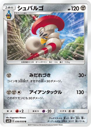 Escavalier (036/050) - SM4S Awakened Heroes
