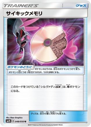 Psychic Memory (048/050) - SM4S Awakened Heroes