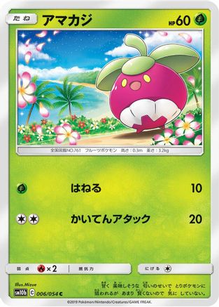 Bounsweet (006/054) - SM10b Sky Legend