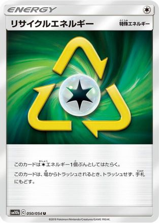 Recycle Energy - 050/054 (050/054) - SM10b Sky Legend