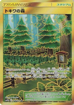 Viridian Forest (068/054) - SM10b Sky Legend Holofoil