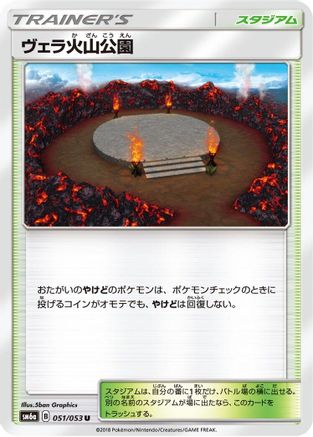 Wela Volcano Park (051/053) - SM6a Dragon Storm