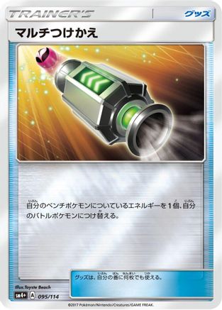 Multi Switch (095/114) - SM4 GX Battle Boost Holofoil