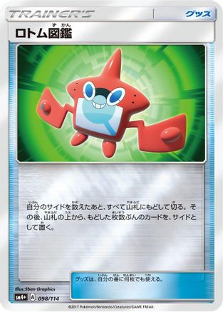 Rotom Dex (098/114) - SM4 GX Battle Boost Holofoil