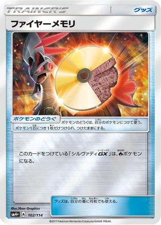 Fire Memory (102/114) - SM4 GX Battle Boost Holofoil