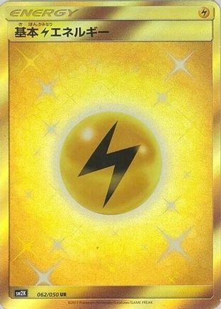 Basic Lightning Energy (062/050) - SM2K Islands Await You Holofoil