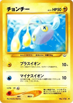 Chinchou  - Awakening Legends