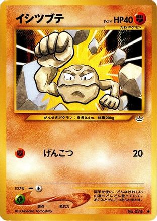 Geodude  - Awakening Legends