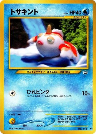 Goldeen  - Awakening Legends