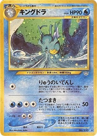 Kingdra  - Awakening Legends Holofoil